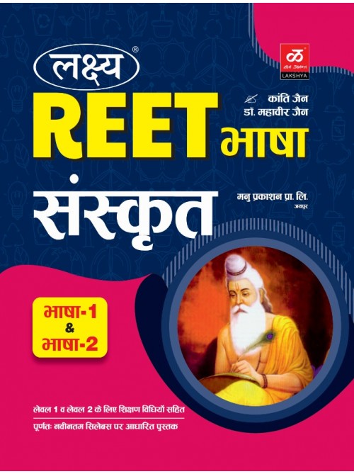 LAKSHAY REET BHASHA Sanskrit 1 & 2